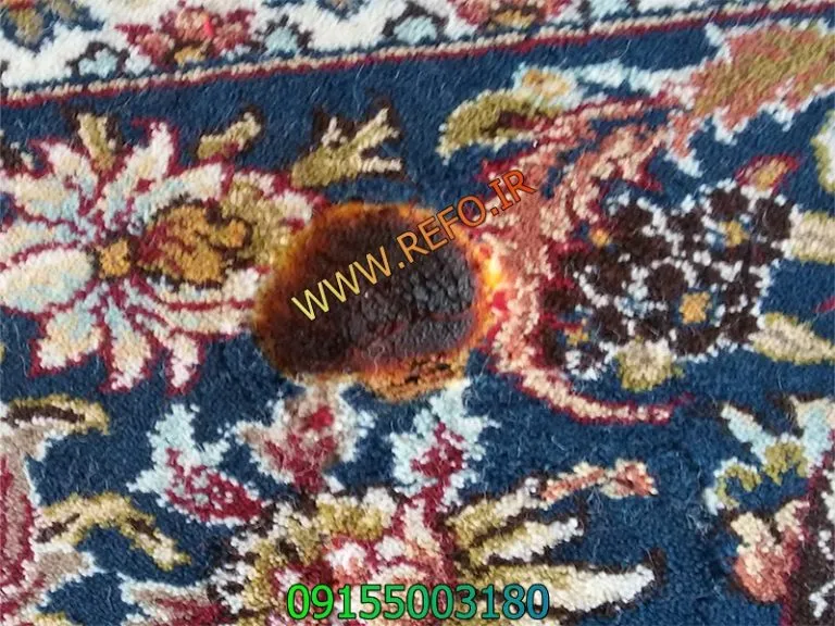سوختگی فرش ماشینی با ذغال و رفو حرفه ای